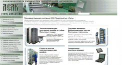 Desktop Screenshot of lell.ru